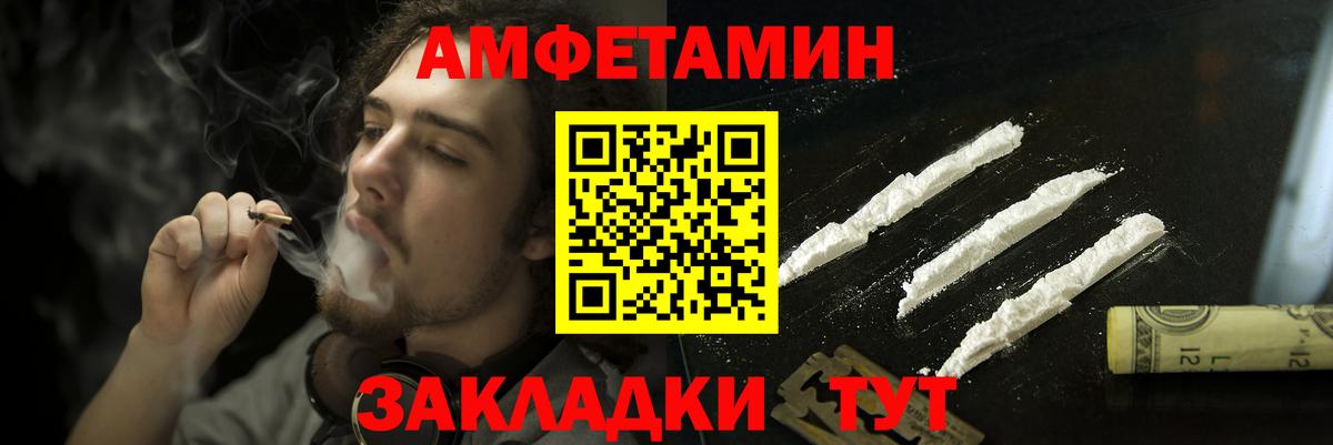 АМФЕТАМИН  Amphetamine  Вход с VPN  Amphetamine Premium  Нефтекамск 