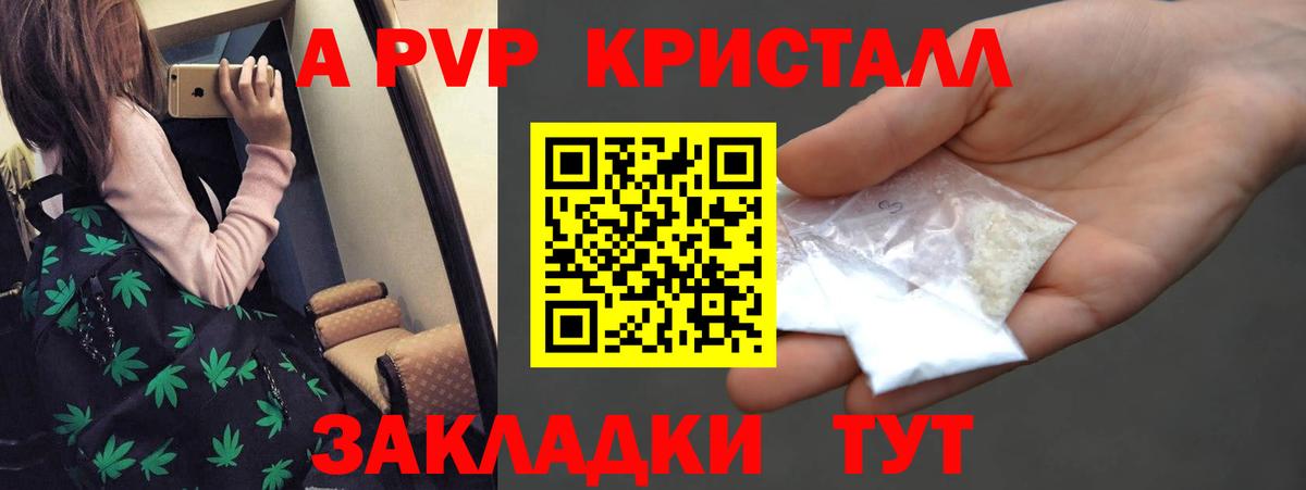 A PVP крисы CK  хочу   Нефтекамск  Alpha PVP Соль  Вход с VPN  Альфа ПВП 