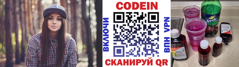 Кодеин напиток Lean (лин)  хочу наркоту  Нефтекамск 