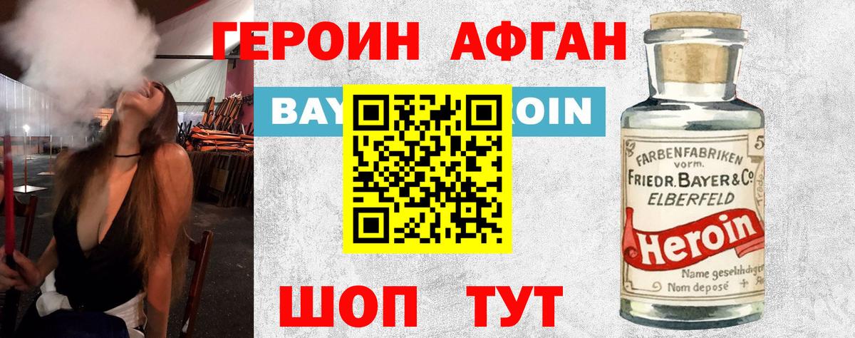 ГЕРОИН белый Нефтекамск