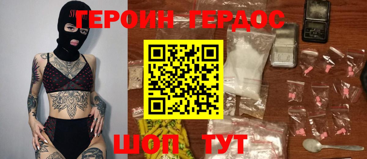 Героин  Вход с VPN  Нефтекамск  ГЕРОИН Heroin 