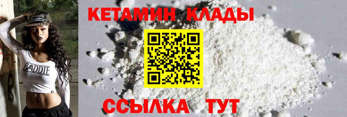 Кетамин VHQ Нефтекамск