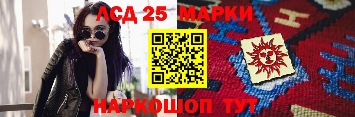 ЛСД экстази кислота  LSD-25 экстази кислота  Вход с VPN  ЛСД экстази  Нефтекамск 