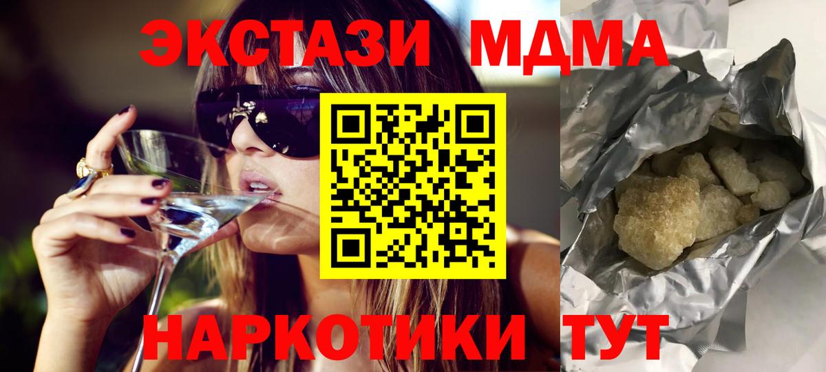 МДМА молли  Вход с VPN  MDMA Molly  Нефтекамск 