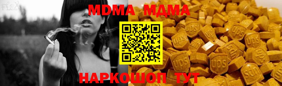 МДМА кристаллы Нефтекамск