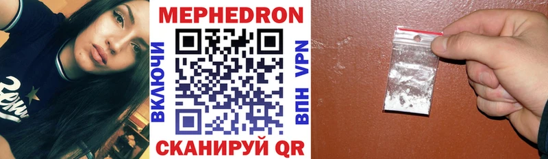 Мефедрон кристаллы  ссылка на мегу tor  Нефтекамск 