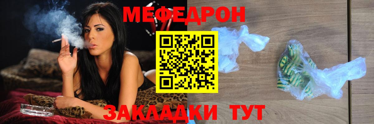МЕФ  Вход с VPN  Нефтекамск  Мефедрон mephedrone  Меф кристаллы 
