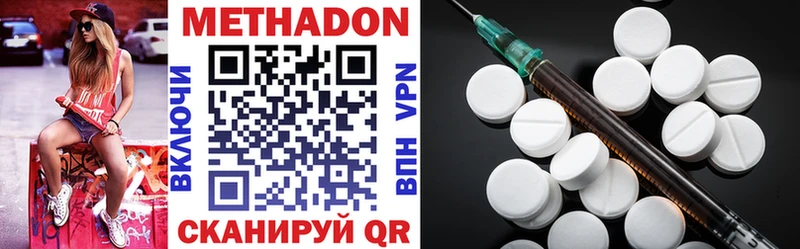 Метадон VHQ Нефтекамск