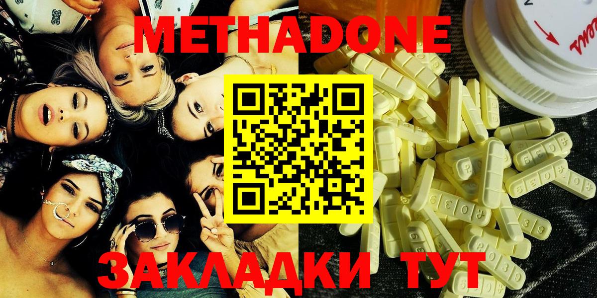 ОМГ ОМГ ТОР  Метадон белоснежный  Вход с VPN  Нефтекамск 