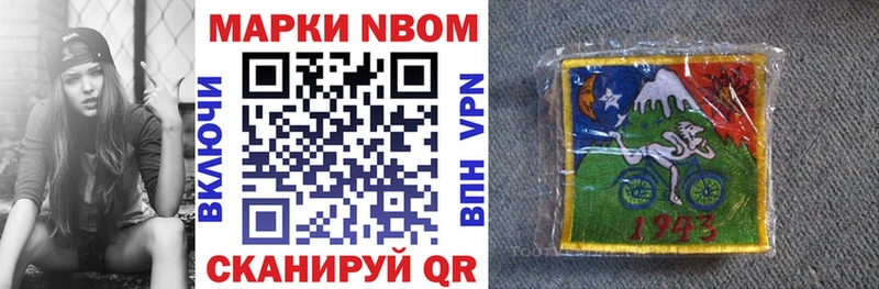 Марки 25I-NBOMe 1500мкг  Нефтекамск 