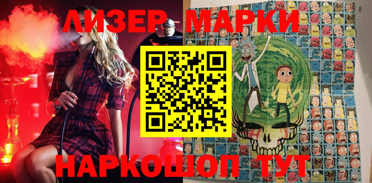 Нефтекамск  Марки N-bome 1500мкг  Вход с VPN 
