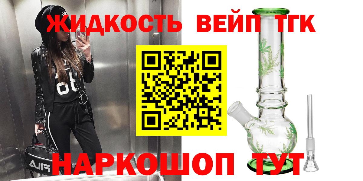 ТГК вейп Нефтекамск