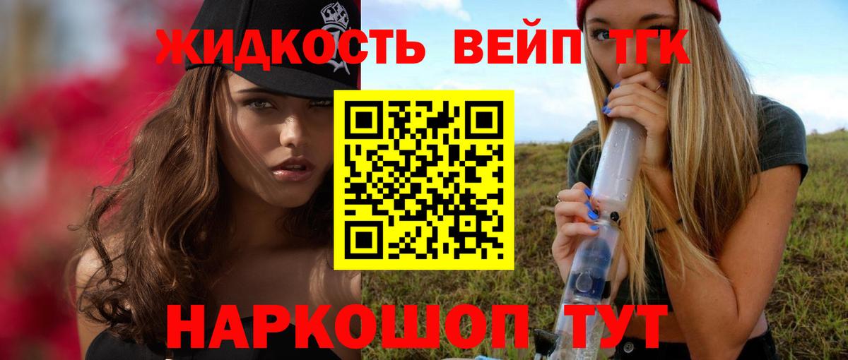 ТГК гашишное масло  Вход с VPN  цена   Нефтекамск  Дистиллят ТГК вейп с тгк 
