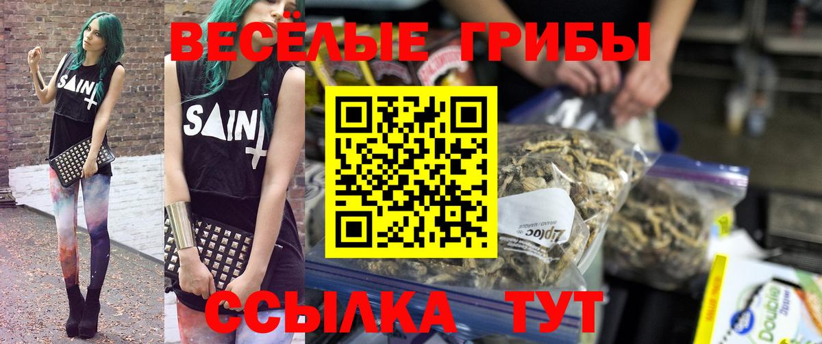 Псилоцибиновые грибы Magic Shrooms Нефтекамск