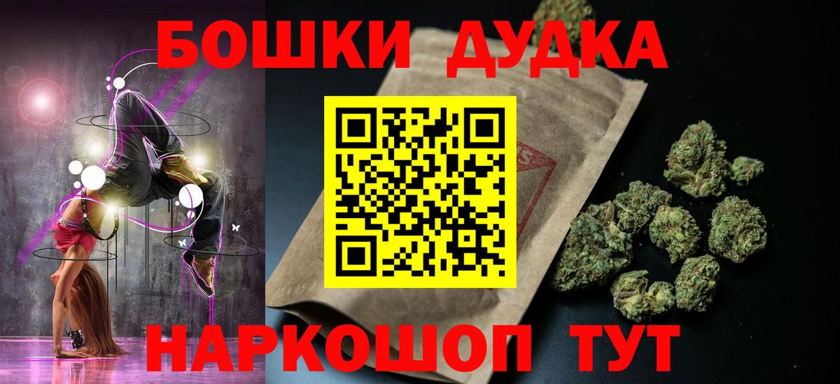 Нефтекамск  Бошки Шишки гибрид  Шишки марихуана индика  Вход с VPN  МАРИХУАНА AK-47 